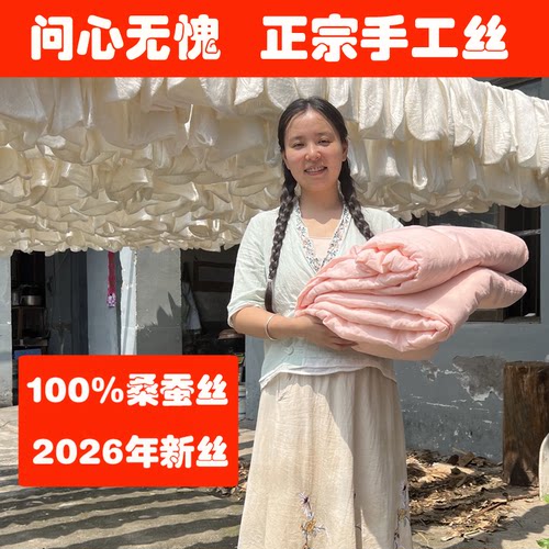 纯手工双宫茧桑蚕丝被100%长丝绵