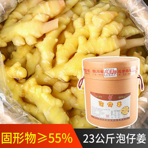 川龙泡仔姜桶装23kg泡生姜