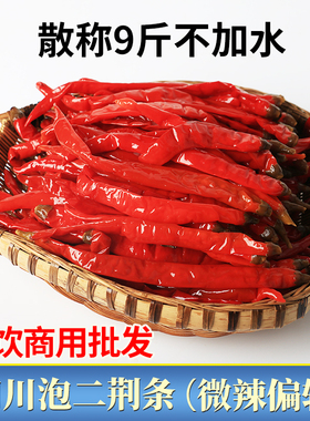 四川特产泡二荆条袋装泡红辣椒4.5公斤不加水川龙泡海椒调味料