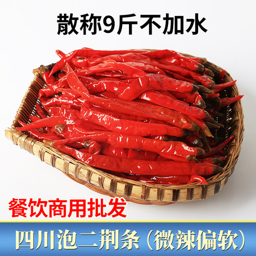 四川泡椒二荆条不加水9斤袋装