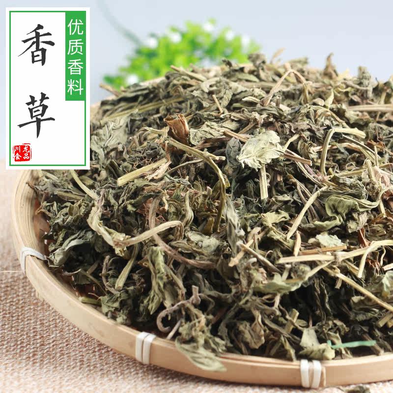 香草500g餐饮直供西餐香料食堂调料香草灵草灵精致香草500克