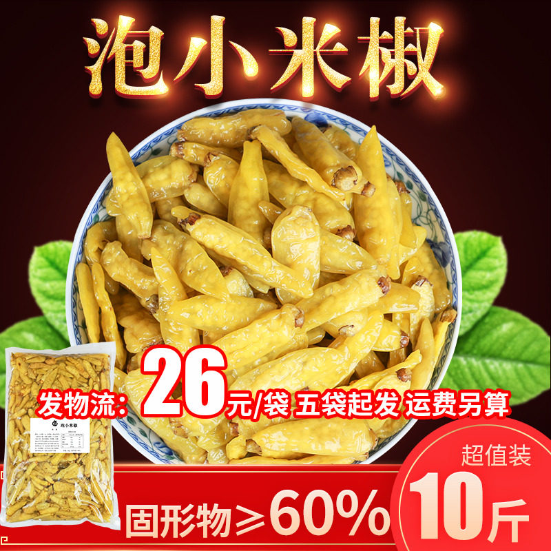 川龙泡小米椒野山椒5公斤袋装