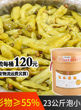 四川泡椒新鲜泡小米椒川龙小米辣野山椒泡椒凤爪23kg桶装商用