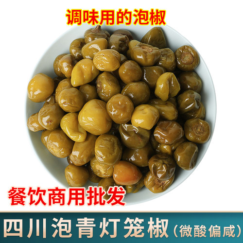 川龙泡灯笼椒珠子椒9斤不加水