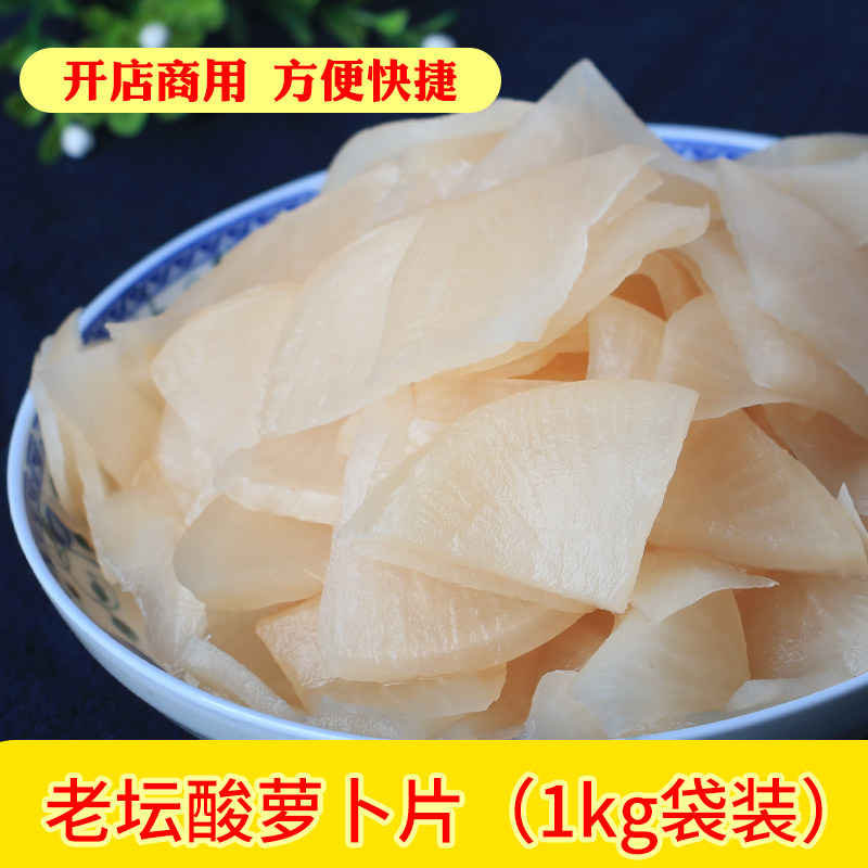 四川泡菜泡萝卜1kg*4袋
