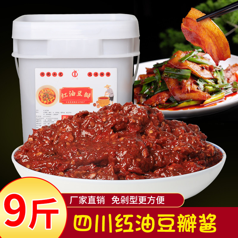 川龙红油豆瓣酱4.5kg桶装