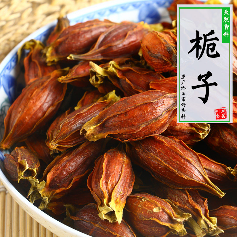 红栀子500g袋装食用上色卤料泡茶