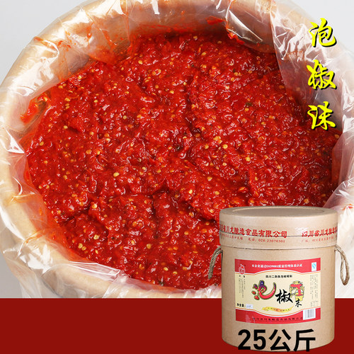 辣椒酱二荆条餐饮四川泡菜
