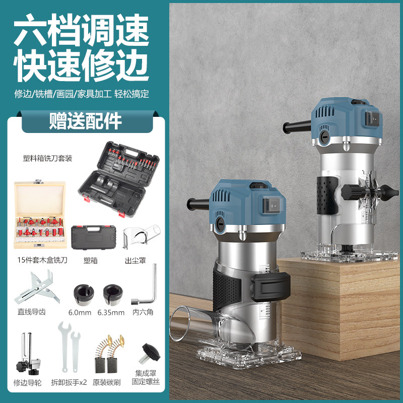 调速修边机木工家用电木铣机开槽机雕刻铝塑倒装板锣机大功率