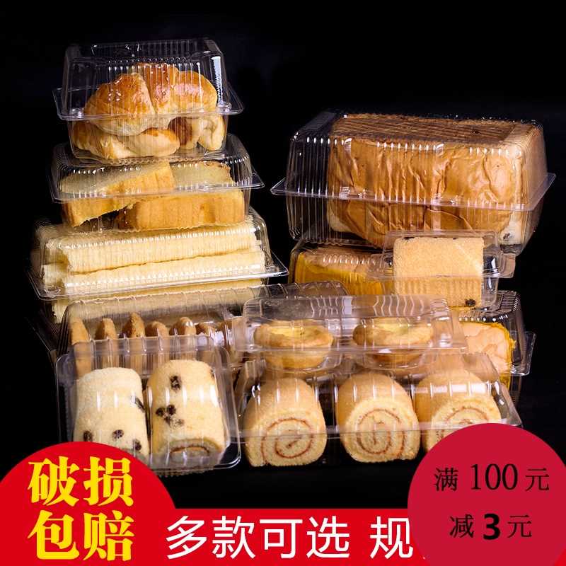 一次性塑料西点盒吸塑透明烘焙蛋糕粑粑糕食品点心包装盒100个