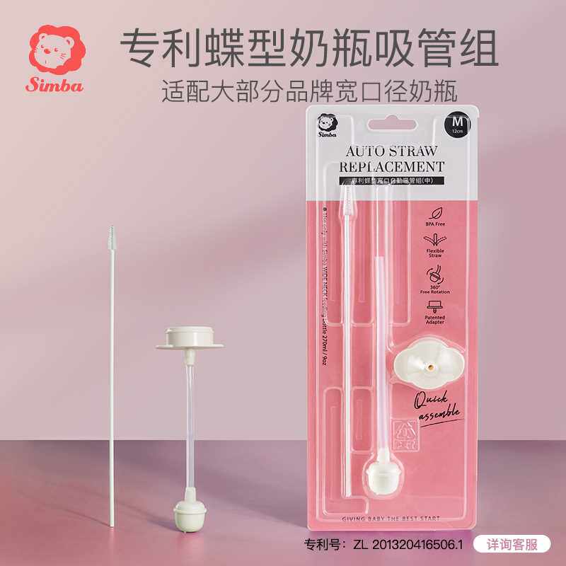 小狮王辛巴宽口奶瓶蝶形吸管组配件宽口径玻璃ppsu塑料PP奶瓶通用高性价比高么？
