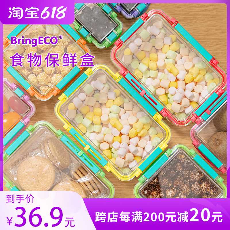 BringECO保鲜盒密封饭盒冰箱专用微波炉专用餐盒收纳盒塑料高颜值