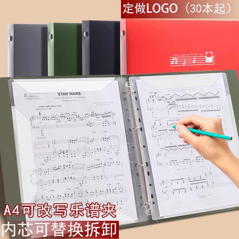 活页a4乐谱夹可改写不反光合唱团文件夹中国红钢琴谱夹办公资料册
