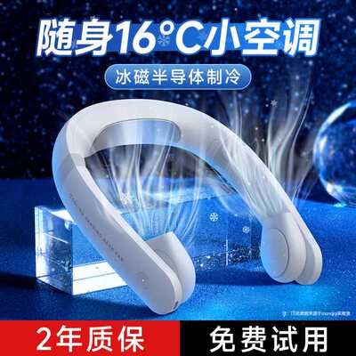 【夏季新款】挂脖风扇小型便携式随身小风扇制冷无叶usb迷你静音