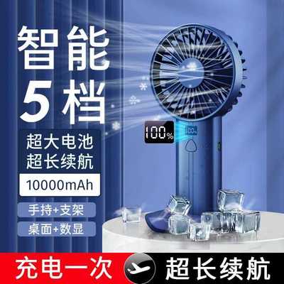 风扇手持小风扇轻音手持可充电型usb随身便携式迷你小型电动手拿B