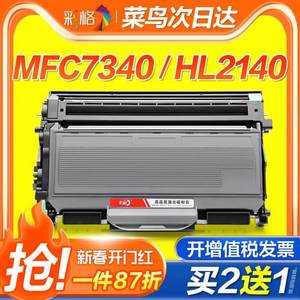 彩格适用兄弟MFC7340硒鼓HL2140粉盒TN2115 dcp7030 7040 7450 21