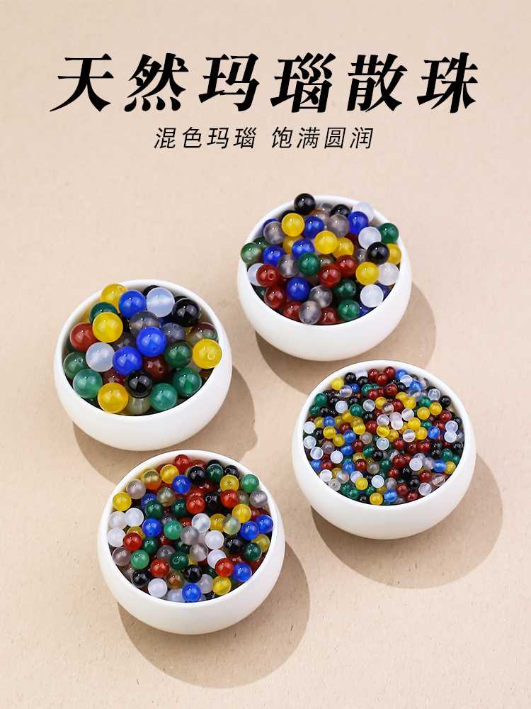 混彩天然玛瑙散珠diy手工编织串珠手链配珠水晶珠子饰品配件材料