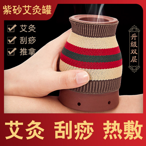 双层紫砂美容院防烫推拿温灸罐