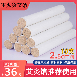 加粗大艾条2.5cm手工蕲艾条陈年艾条雷火灸条家用湖北蕲春艾草条