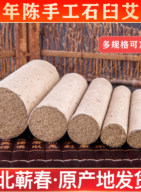 艾再来蕲春手工桑皮纸艾灸条