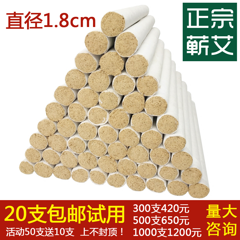 蘄春艾條家用蘄艾條李時珍艾灸條五年陳手工艾草條艾絨艾灸用艾條