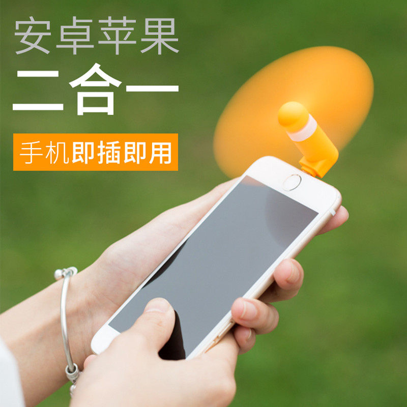 Ventilateur USB - Ref 401188 Image 1