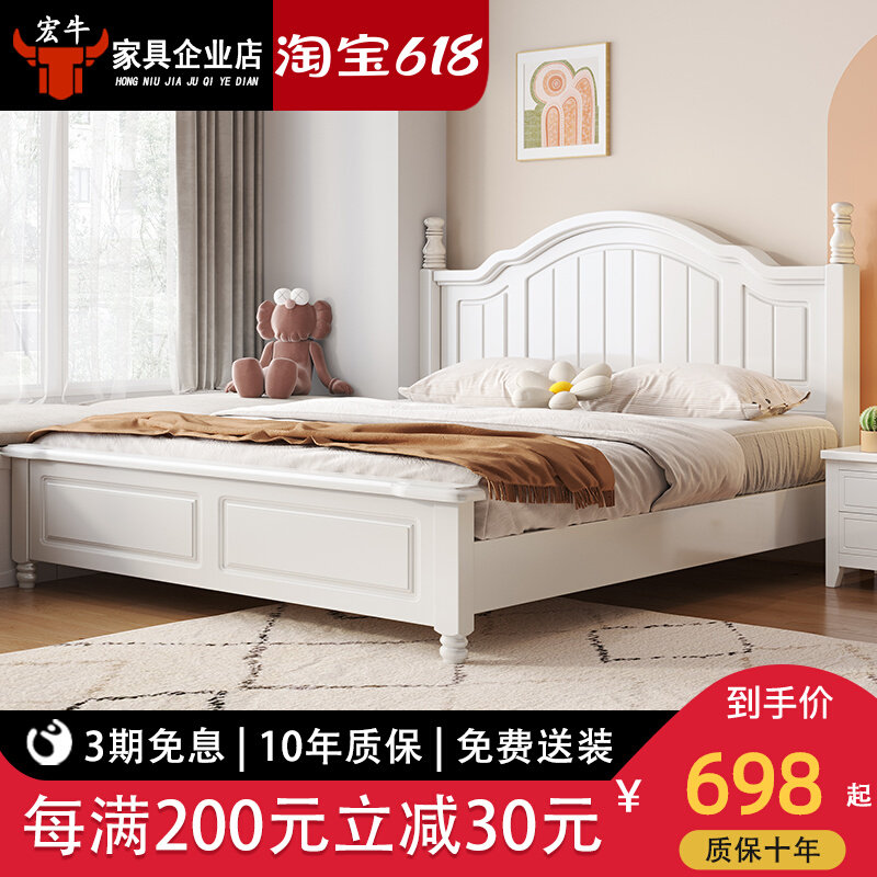 奶油风韩式实木床白色现代简约1.8米单双人主卧1Q.5m储物美式婚床,住宅家具,实木床,淘宝优惠券,粉丝福利购,淘宝优惠卷