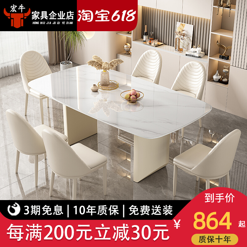 奶油风岩板餐桌椅组合白色现代简约家用小户型客厅轻奢长方形饭桌