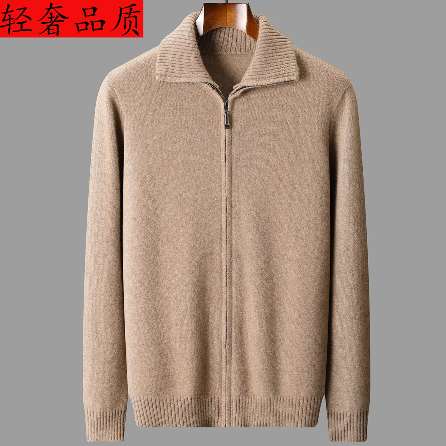 新款高档克重450克男士100%羊绒衫开衫纯色拉链加厚针织外套男装,男装,羊绒开衫,淘宝优惠券,粉丝福利购,淘宝优惠卷