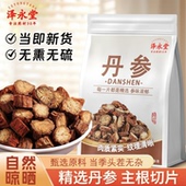 四川中江正宗发汗野生紫皮丹参中药材正品 纯正新货丹参片泡茶泡水