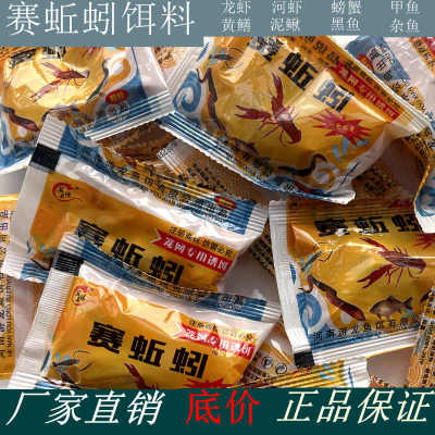 赛蚯蚓饵料虾笼地网伞笼专用诱捕剂诱鱼正品鱼料鱼食龙虾黄鳝通用