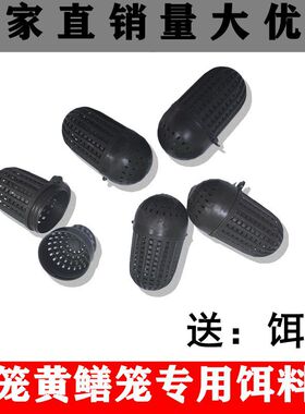 虾笼黄鳝笼鳝鱼笼装饵料球龙虾诱饵球蚯蚓饵料盒熟料鱼饵新款白色