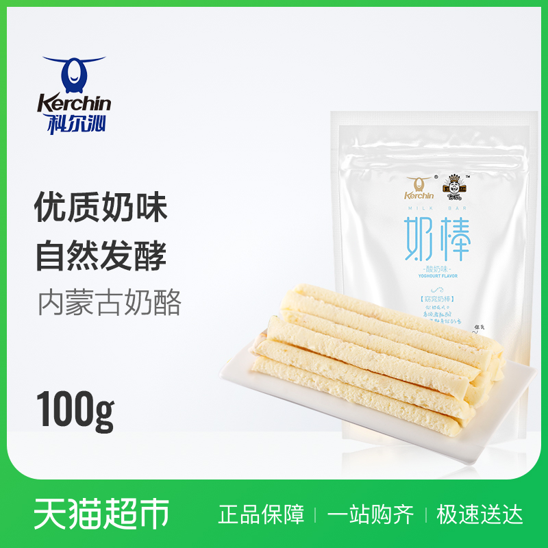 ¿Æ¶ûÇßÄãÊÏÄ̰ô100gËáÄÌζÄÚÃɹÅÄÌÀÒÁãʳÄÚÃÉÌØ²ú