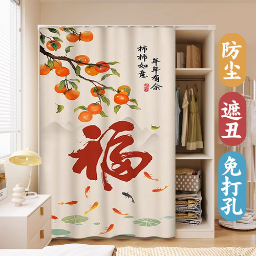 中式衣柜遮挡帘无门柜子滑轨拉帘置物架鞋架书柜防尘帘子遮挡杂物