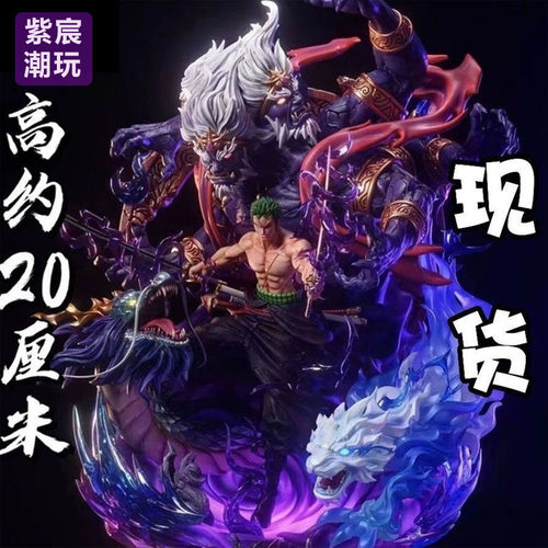 地狱之王阎魔阿修罗索隆GK手办动