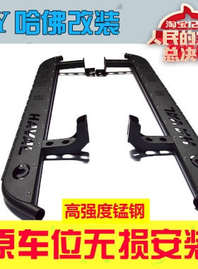 23新长城哈弗H5踏板改装专用16-20老款15哈佛H3脚踏板侧踏板侧杠