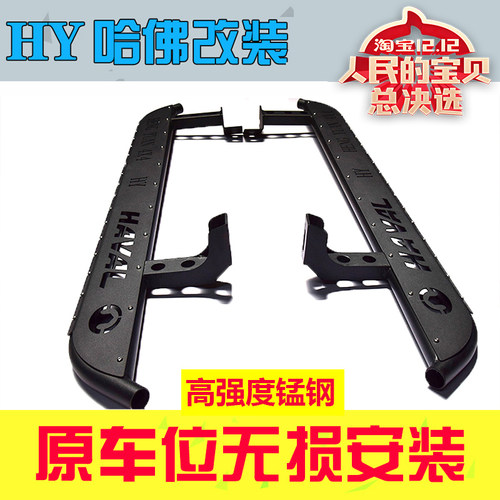 23新长城哈弗H5踏板改装专用16-20老款15哈佛H3脚踏板侧踏板侧杠 - 封面