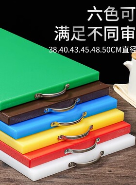 食品级PE抗菌防霉菜板家用塑料砧板商用案板厨房分色类刀板切菜板