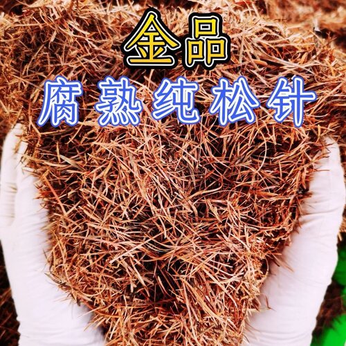 东北松针土人工腐熟专用酸性