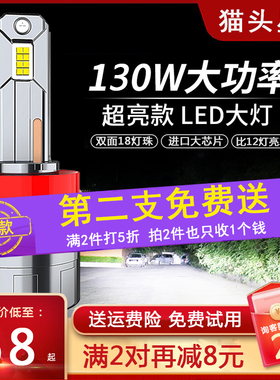 汽车led大灯超亮聚光9006h1h3h7h9h11强光车灯h4一体9005小车灯泡