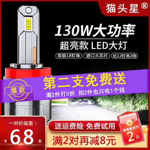 双面16颗超亮led大灯双铜管耐用