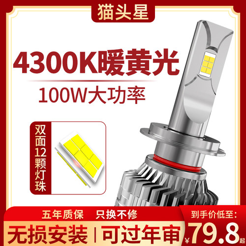 汽车led大灯强光暖黄光灯泡