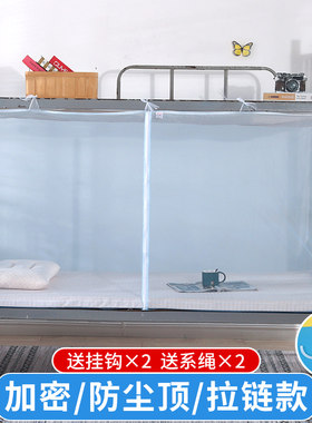 学生家用宿舍蚊帐单人
