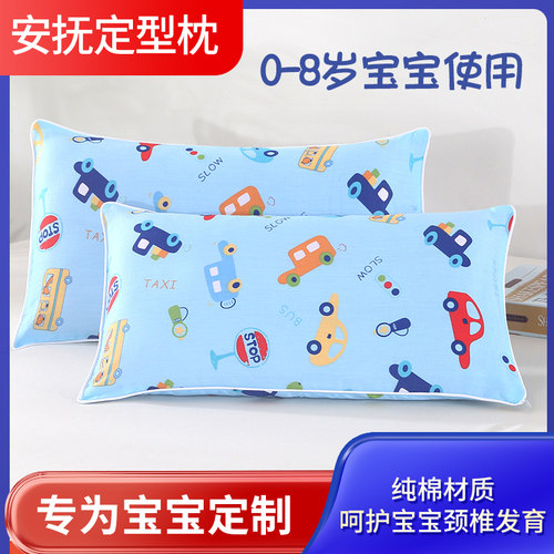 0-8岁纯棉枕芯枕套定型儿童枕头