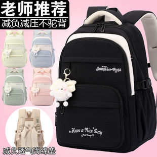 乐同减新款书包初中生女大容量小学生四到六年级高中生减负双肩包