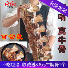 宠物狗零食风干巨型牛棒骨耐咬狗骨头磨牙棒大狗洁齿骨阿拉斯加