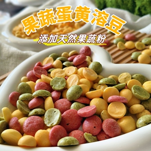 自制狗狗零食宠物羊奶蛋黄溶豆比熊泰迪小型犬补充卵磷脂猫咪饼干