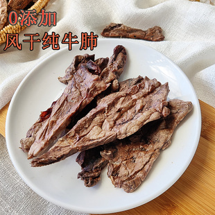 自制风干宠物狗零食猫咪牛肺片训练奖励泰迪法斗洁齿磨牙非耐咬