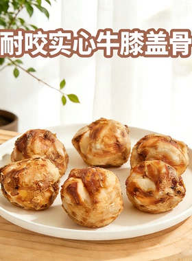 自制风干牛棒骨磨牙棒牛膝盖骨泰迪金毛幼犬宠物咬胶耐咬狗狗零食