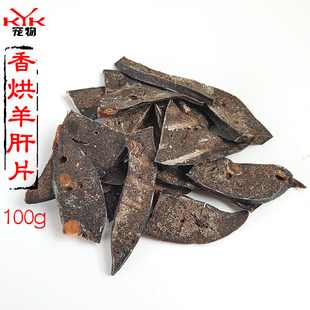 自制宠物狗训练零食磨牙棒除臭洁齿骨羊肝柯基哈士奇大小犬非耐咬